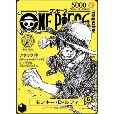 [Pre-Order/Ship September] ONE PIECE magazine vol.21 Promo Monkey D. Luffy {ST29-001} Japanese ONE PIECE CARD